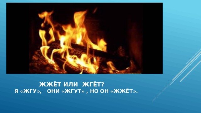 И любит и жжет. И любит и жжет. Страсть огонь любовь. Сердце пламенем горит. Горящая рукопись.