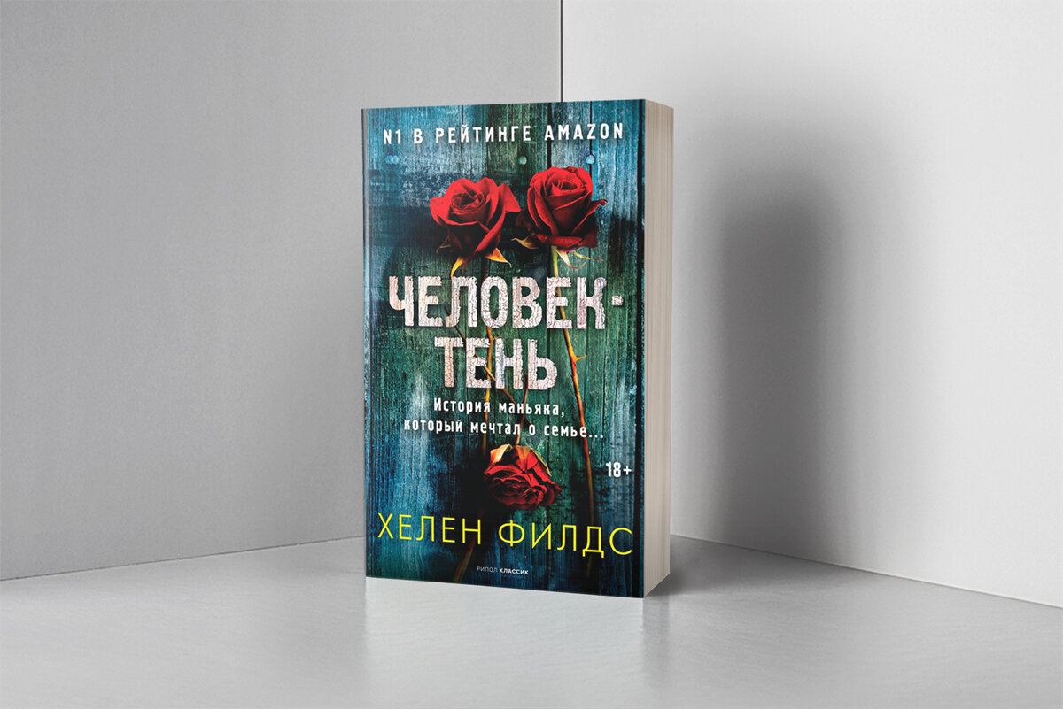 Не оторваться! 5 лучших детективов и триллеров, которые не дадут спокойно  спать! | Короче, о книгах | Дзен