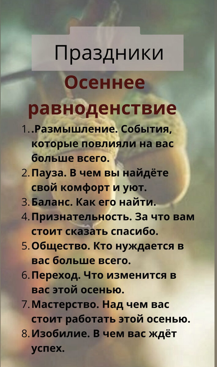 Схема расклада и рассматриваемые вопросы