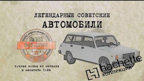 Энциклопедия автомобилей иван зенкевич