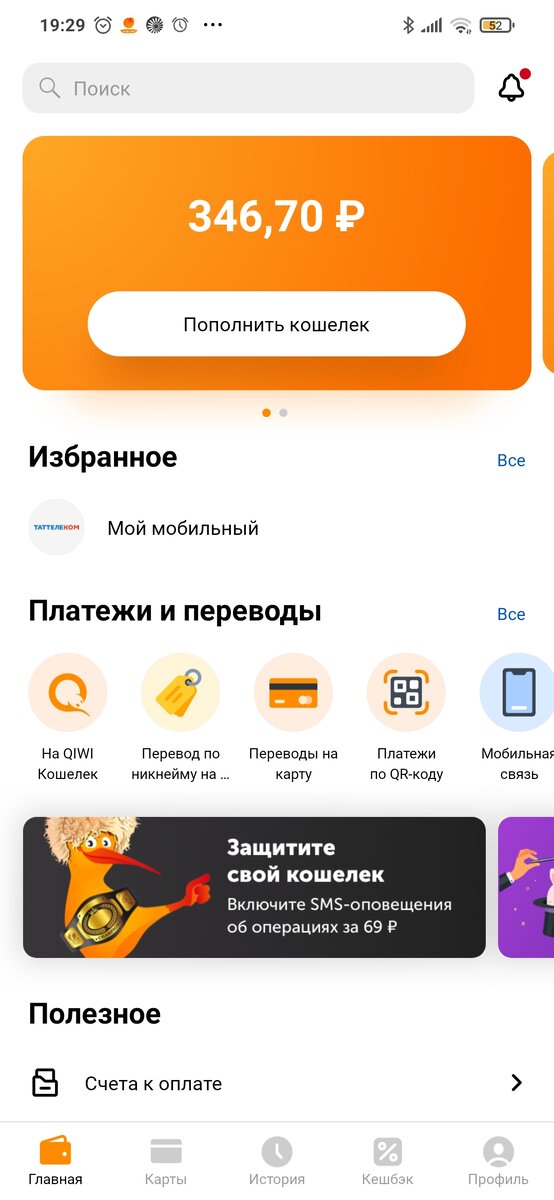 Попробую заработать ещё и напишу, сколько будет за месяц. 