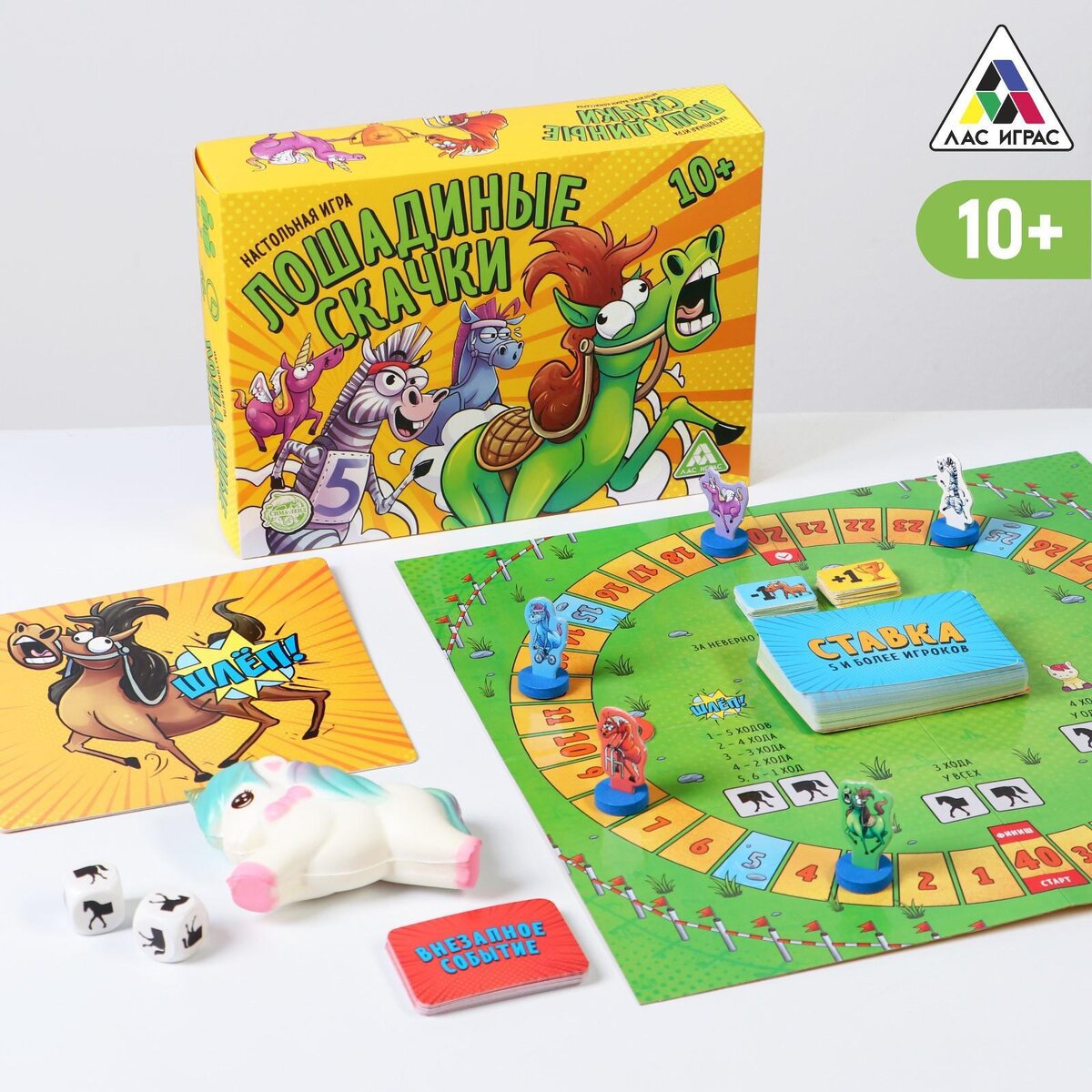 Настольная игра «Лошадиные скачки»