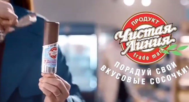 Реклама чистой линии мороженое с вкусовыми сосочками. Реклама чистой линии мороженое с вкусовыми сосочками. Вкусовые сосочки чистая линия. Вкусовые сосочки чистая линия. Вкусовые сосочки реклама.