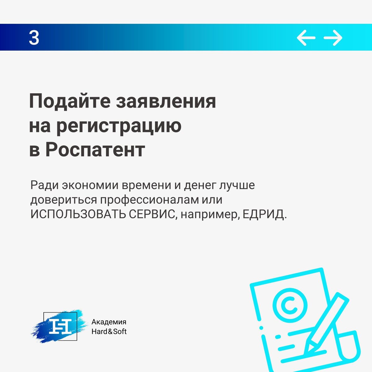 Регистрация Товарного Знака: Пошаговая Инструкция | Академия.