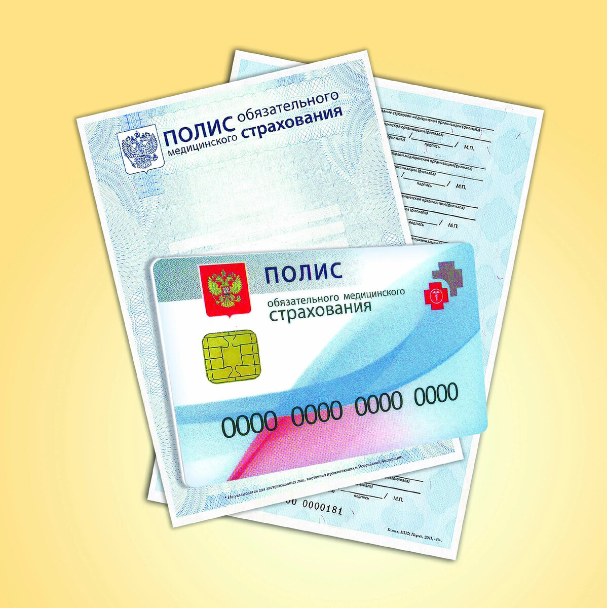 Фото из открытого источника - полис нового образца обязательнооо медицинского страхования.