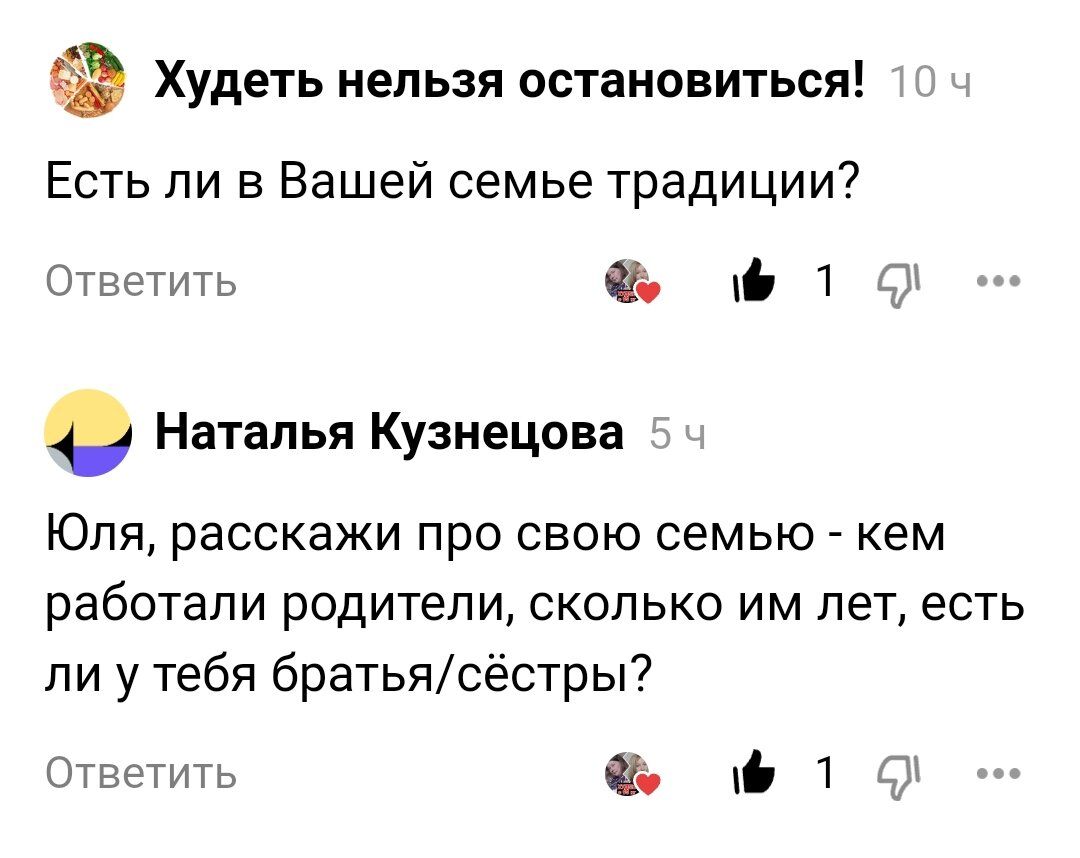 Отвечаю на вопросы про похудение и не только 🤗💝Рубрика вопрос-ответ.  Худею с 95 кг | Офигею, но похудею! | Дзен