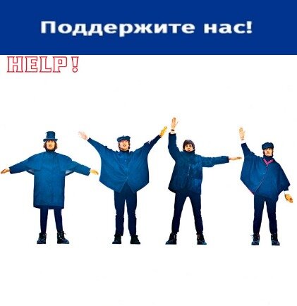HELP!