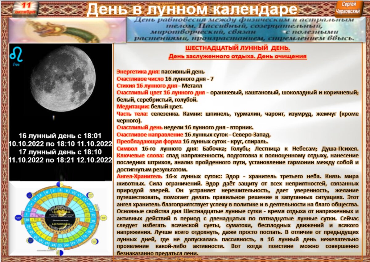 11 октября - Традиции, приметы, обычаи и ритуалы дня. Все праздники дня во  всех календарях | Сергей Чарковский Все праздники | Дзен