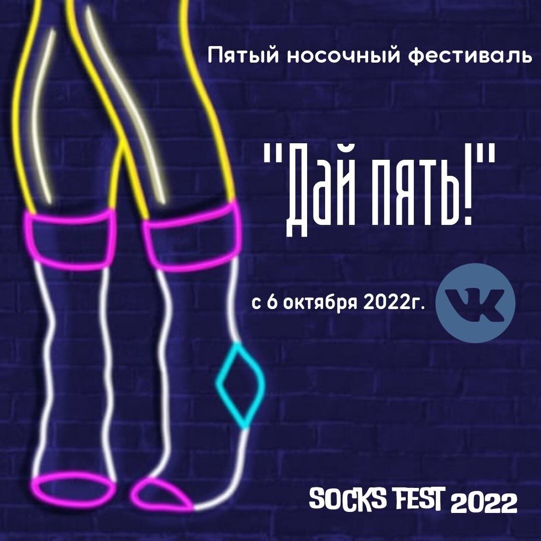 Логотип фестиваля 
