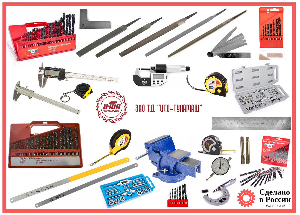 Отечественный инструмент Туламаш