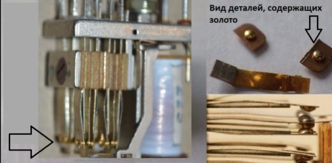 529. Реле рэс 22 рф4500131. Рэс 22 драгметаллы. Драгметалл в реле рэс 22. Реле 12в рэс-22.