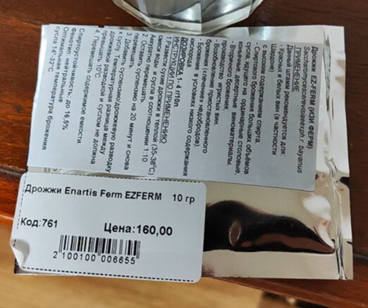 Enartis Ferm EZFERM