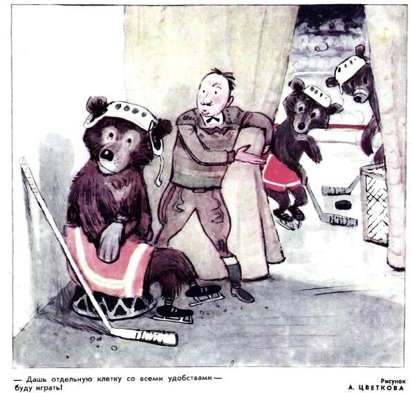Художник Анатолий Цветков, "Крокодил" №6, 1969