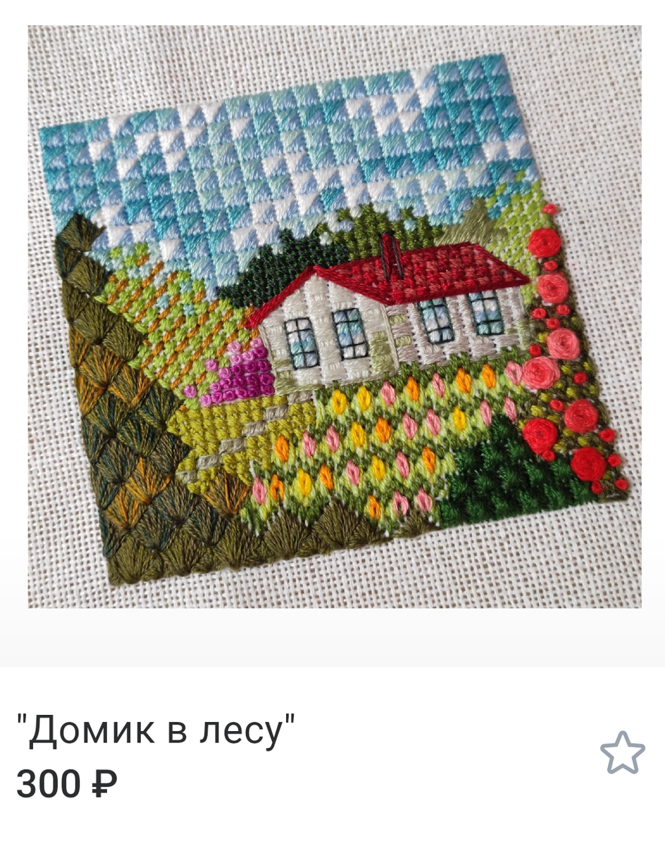 Фото из группы ВК дизайнера Ксении Павлович 