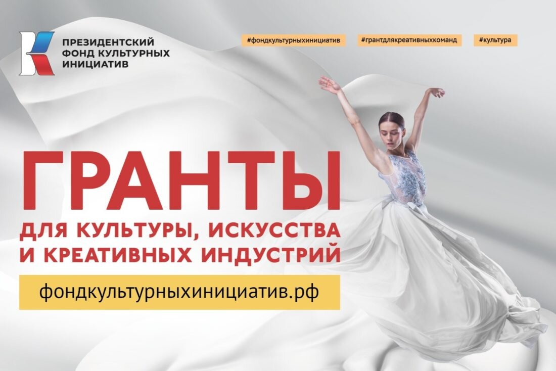 Фонд президентских грантов первый конкурс