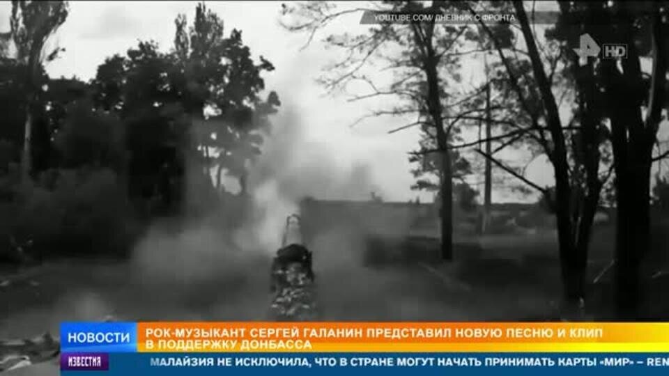 Маршал донбасс песня
