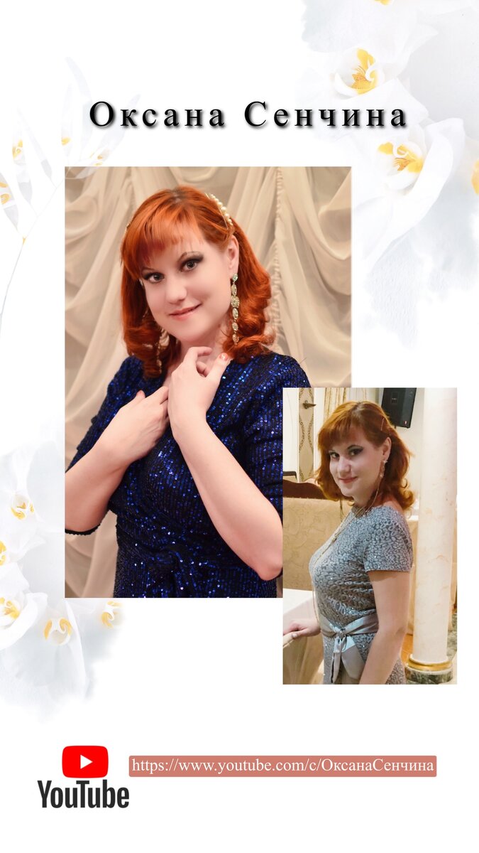 Оксана Сенчина. Фото с концерта «Золотое Ретро».