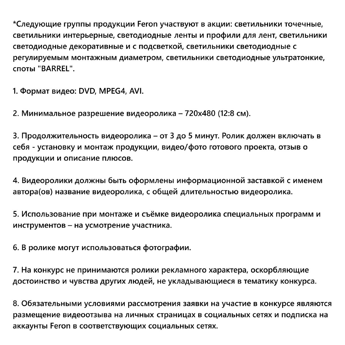 Условия участия