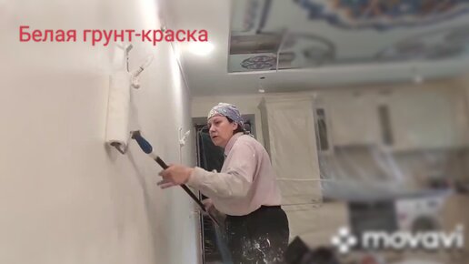 Как не испортить покраску стен и потолков - 4 важных этапа от которых все зависит. Видео