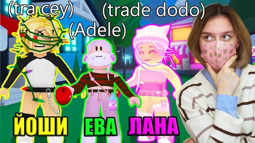 ПРЯТКИ В АДОПТЕ, НО Я НАХОЖУ БЫСТРЕЕ ВСЕХ! Roblox Adopt Me