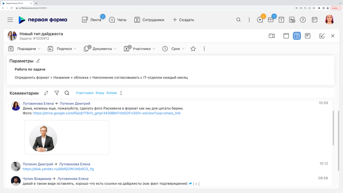 Уведомления получили только те пользователи, которых указали в поле «Кому»