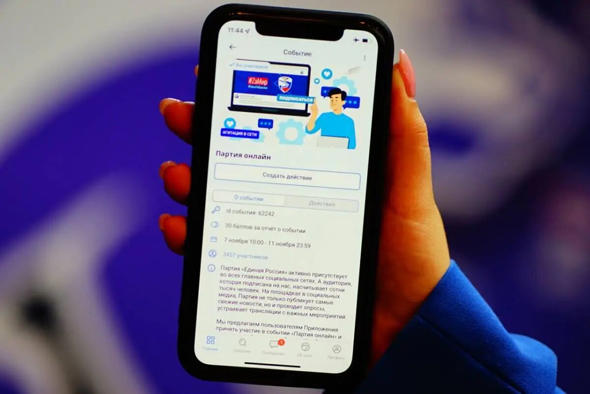 За 2 года к мобильному приложению актива партии «ВВЕРХ» присоединились 400  000 сторонников | Тульская Пресса | Дзен