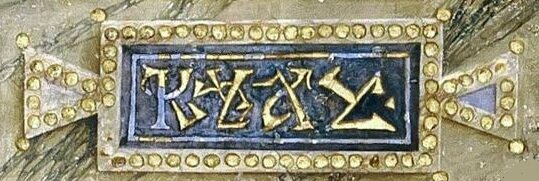 Вот эта надпись на гробнице, чуть покрупнее.