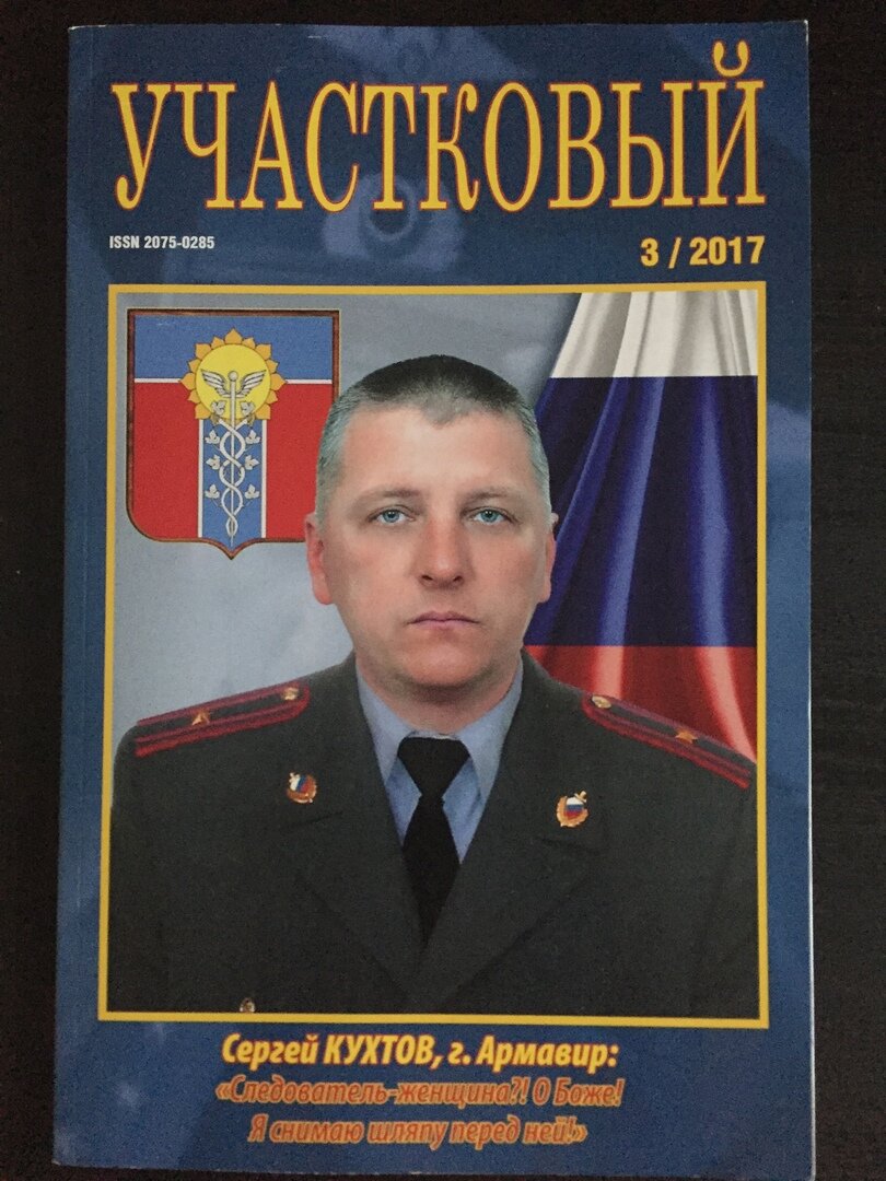 Знакомтесь. Сергей Кухтов. Собственной персоной.  Фото из открытого доступа в интернете.