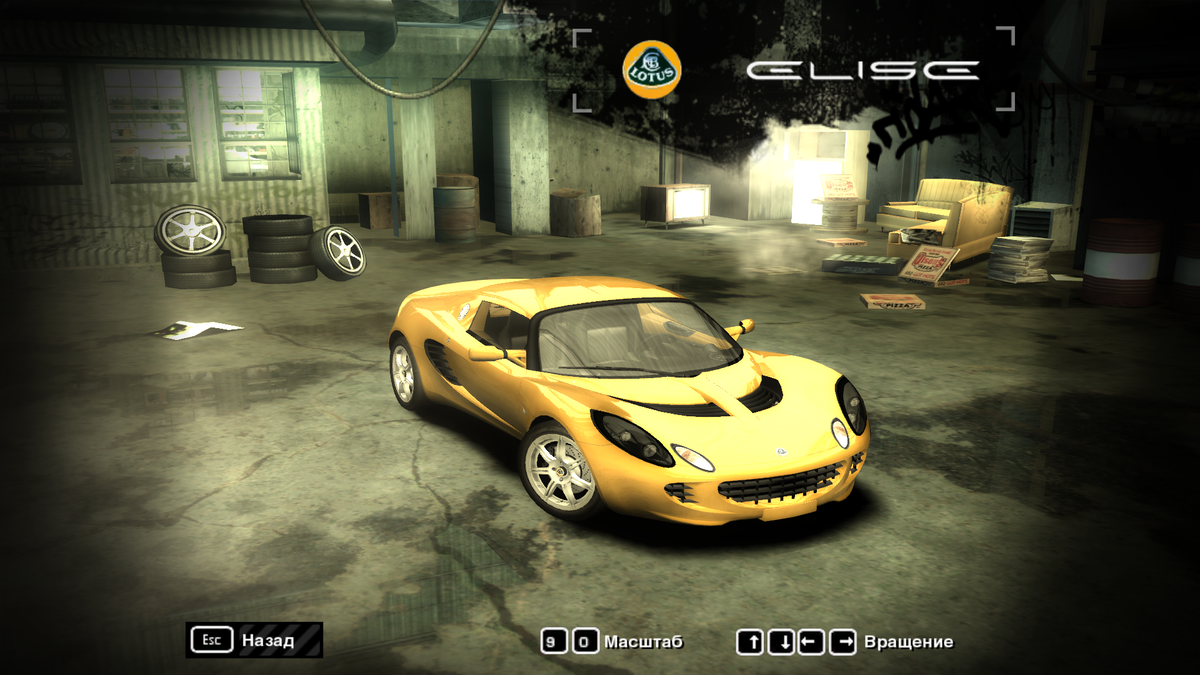 Need for Speed: Most Wanted: Коды | StopGame