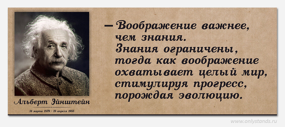 Первым примером воображения и познания является