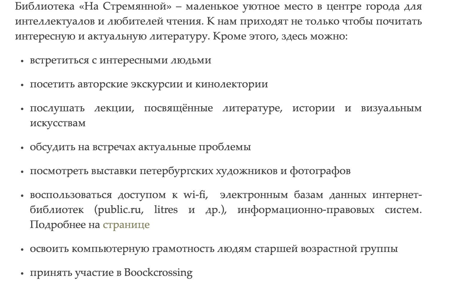 Экономлю кучу денег с помощью библиотек (не только на книгах)2