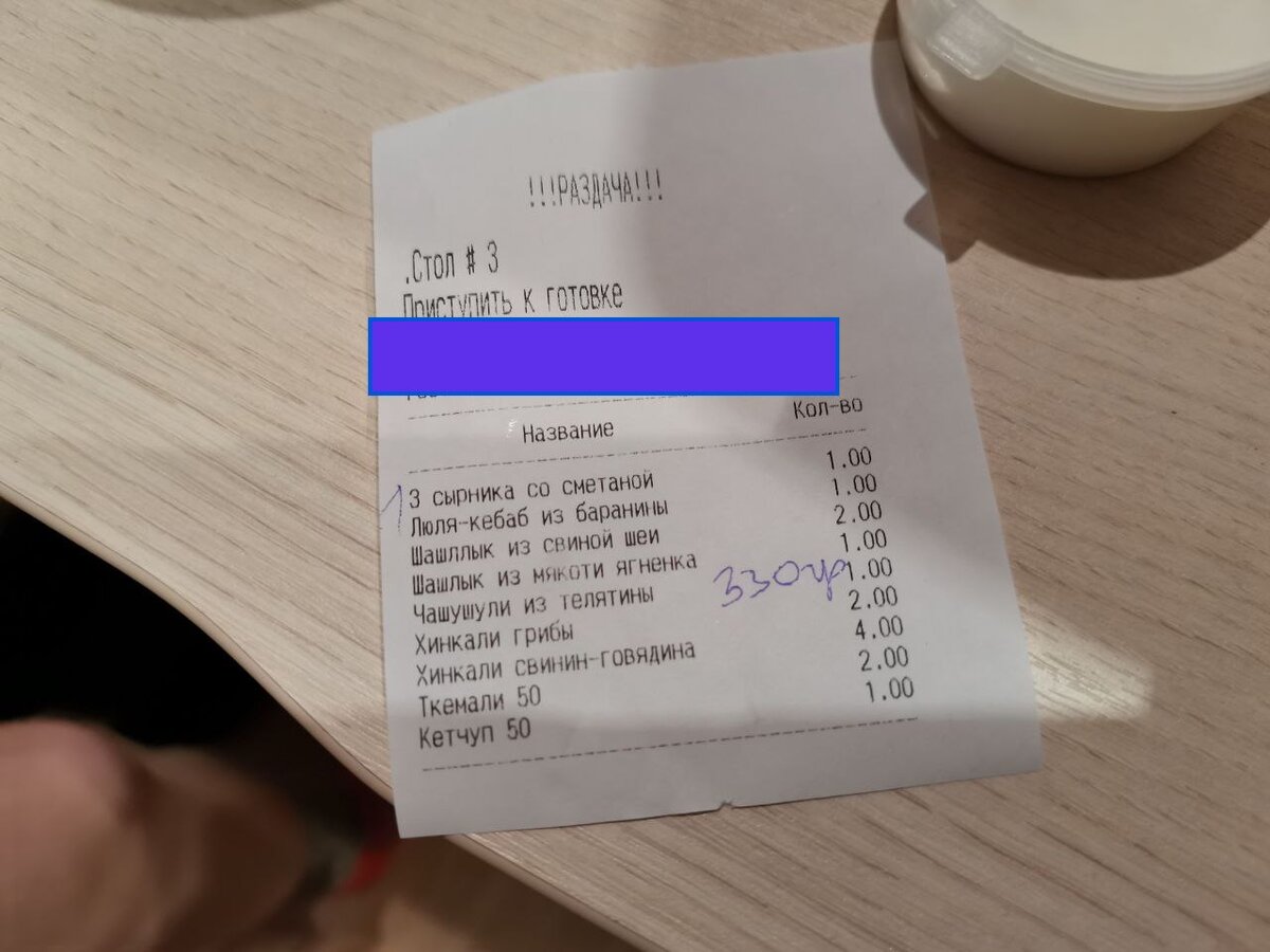 Позиции заказа на чеке.