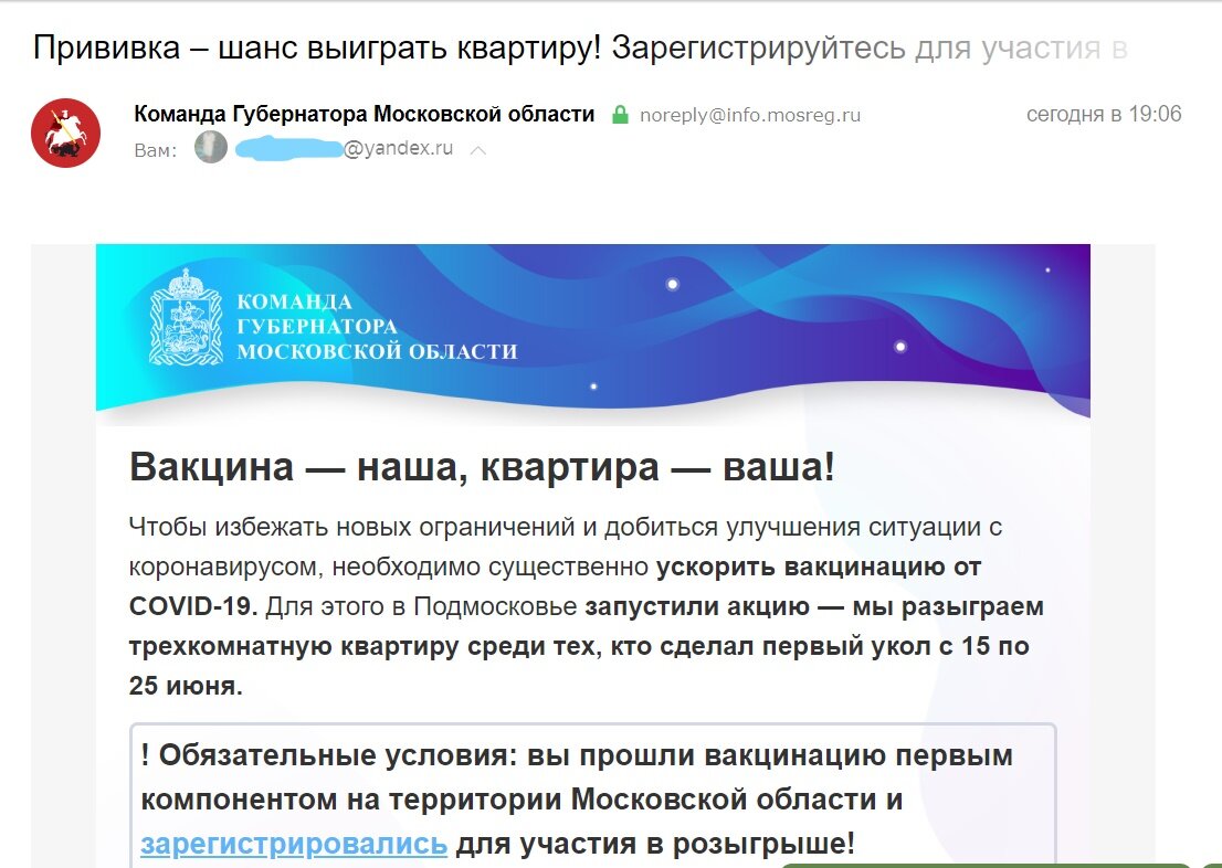 скрин из личной электронной почты автора