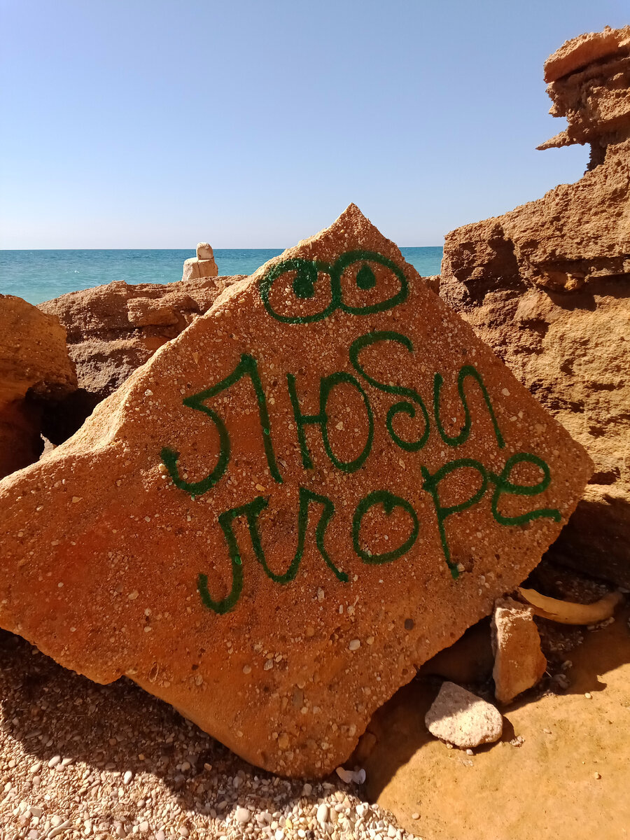 Вход на пляж