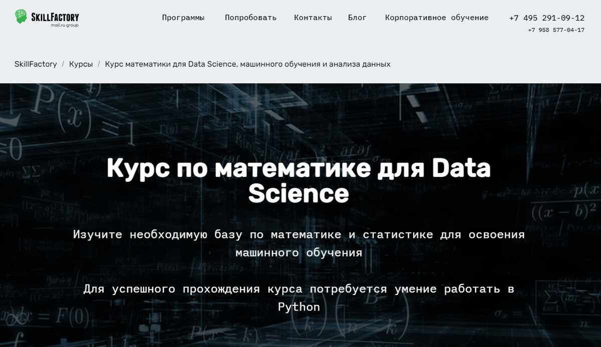 ТОП-15: Курсы Data Science (2024) +Бесплатные — Обучение с нуля |  GeekHacker.ru - Education | Дзен