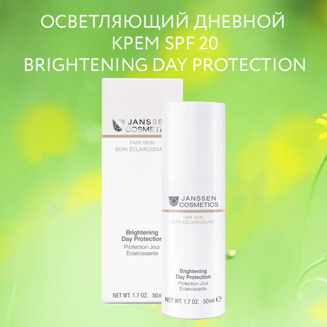 Дневные кремы с солнцезащитным фактором SPF от Janssen Cosmetics