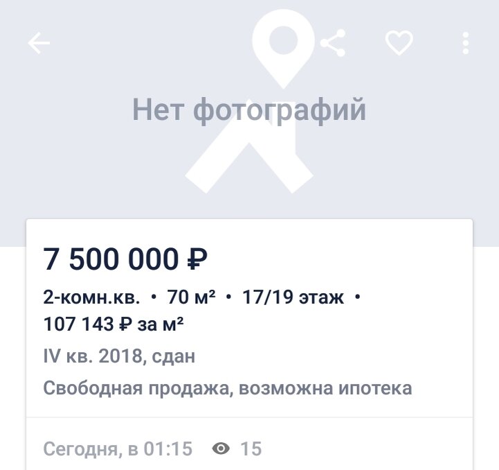 Объявление с сайта Циан