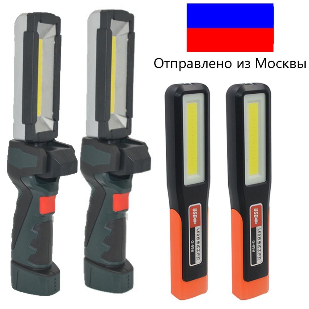 Фонарь светодиодный аккумуляторный cob led worklight w-52