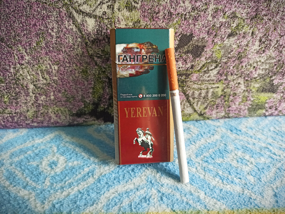 Сигареты Ереван слим