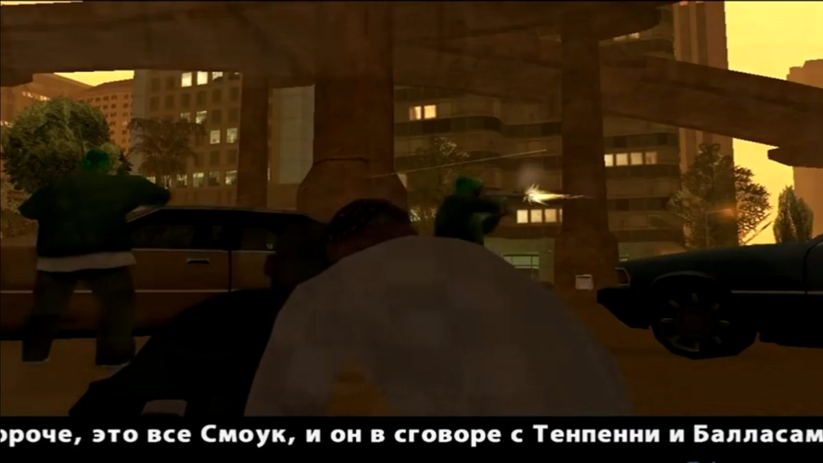 "Это все Смоук"