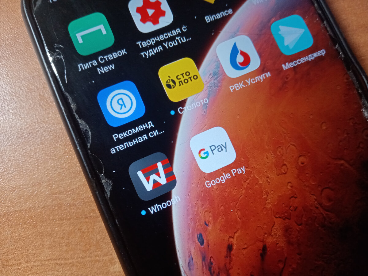 Фото автора канала, наглядное пособие процесса настройки бесконтактной оплаты