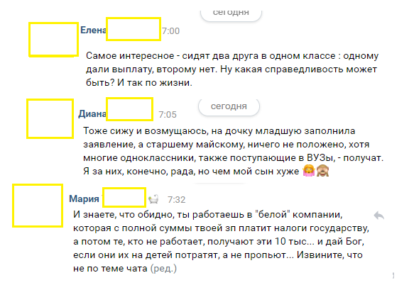 Скрин автора