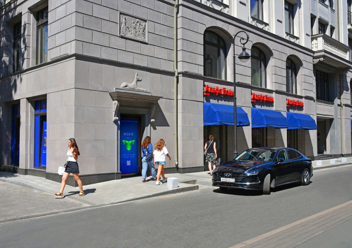 г. Москва, Малая Бронная д.15 