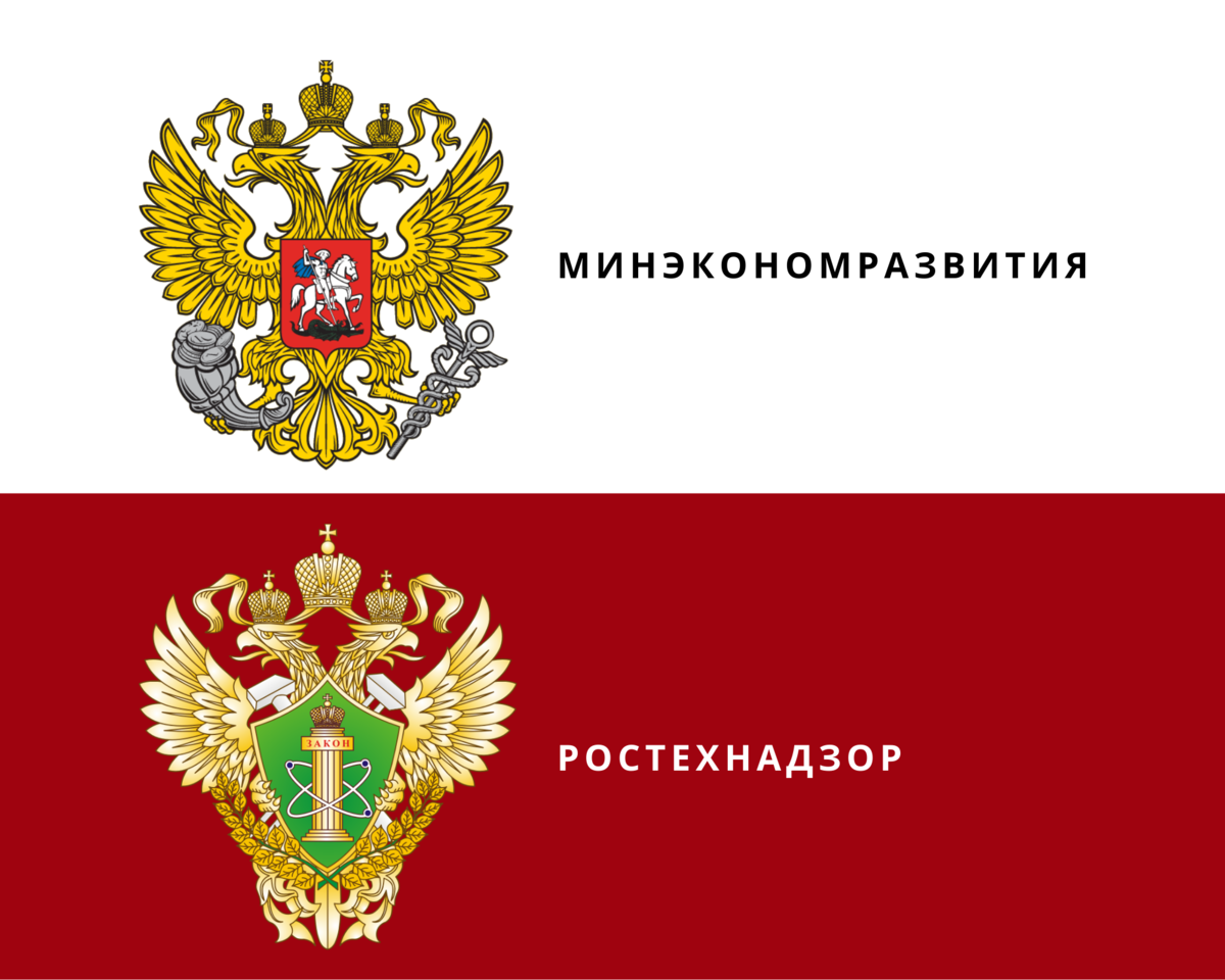Ростехнадзор