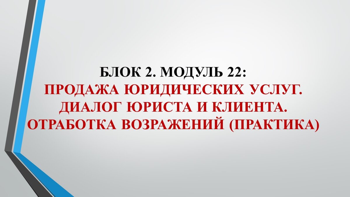 Открытие и организация юридического бизнеса или как открыть юридическую  фирму, компанию, консультацию, практику с нуля и без ден | Владимир Попов.  Юридический бизнес на 1 000 000 | Дзен