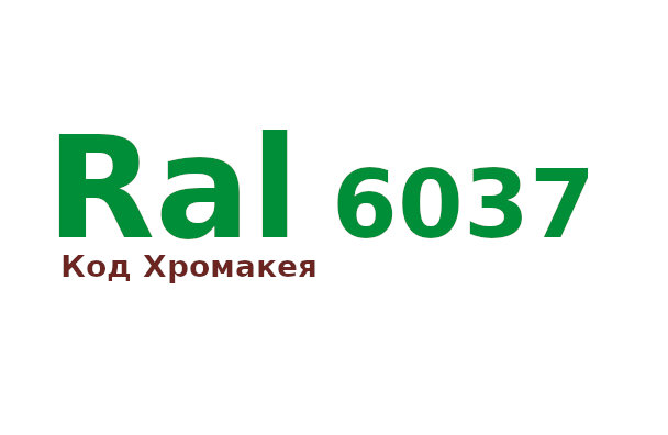 Цвет хромакея — код