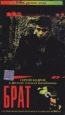 БратЖанр