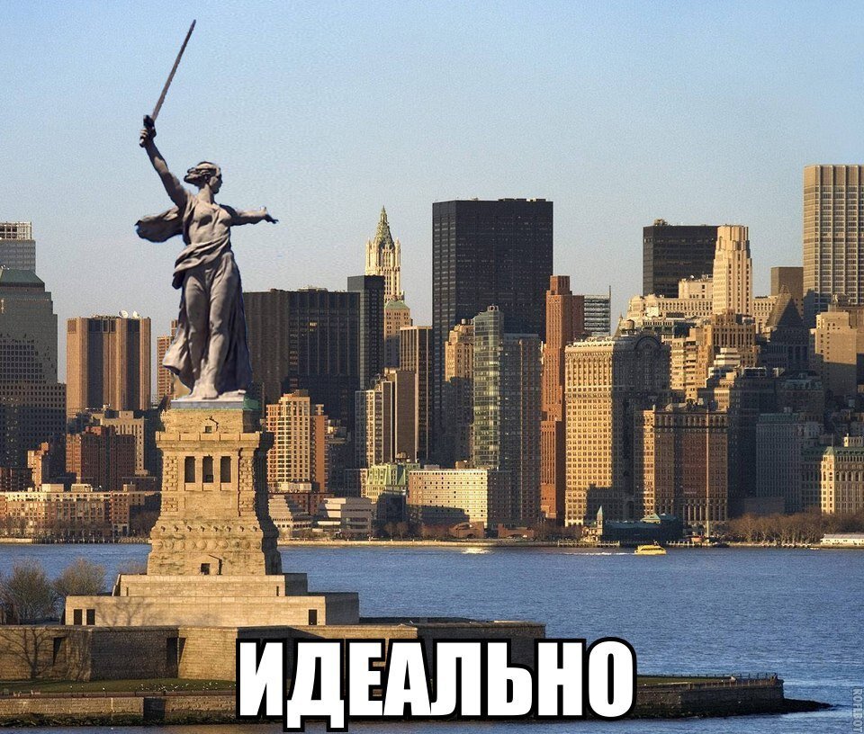 Русская статуя свободы