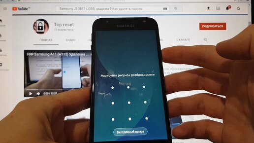 Top reset. Рисунок разблокировки самсунг. Рисунок разблокировки.