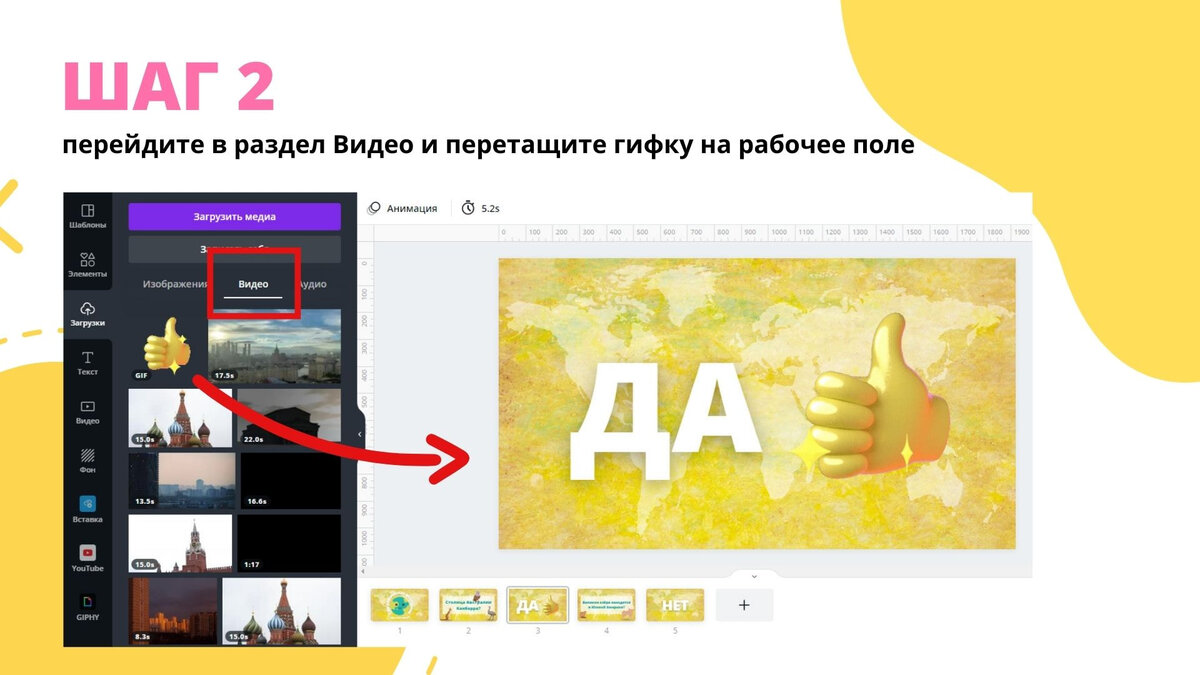 Как вставить картинку в гифку